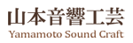 Yamamoto Sound CraftiR{H|j